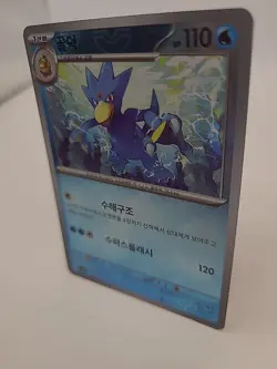 Pokemon Card Golduck 055/165 SV2a Master Ball 151 Korean - Image 3