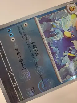 Pokemon Card Golduck 055/165 SV2a Master Ball 151 Korean - Image 4