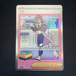 Pokemon Card Lacey SAR 231/187 Terastal Festival ex SV8a Korean Ver. - Image 1