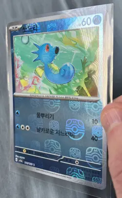 Horsea 116/165 Pokemon 151 sv2a Card Masterball Reverse Holo Korean NM - Image 1