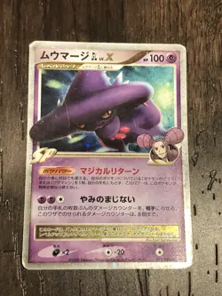 Mismagius GL LV.X 011/DPt-P Holo Rare Pokemon Promo Card Rising Rivals Japanese - Image 1