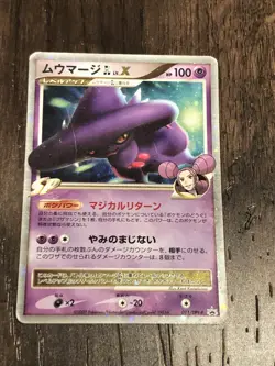 Mismagius GL LV.X 011/DPt-P Holo Rare Pokemon Promo Card Rising Rivals Japanese - Image 2