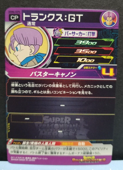 Super Dragon Ball Heroes Card Trunks GT UGM6-ICP3 - Image 2