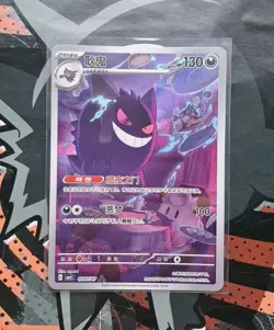 Gengar Chinese Exclusive Gem Pack Vol 3 Pokemon TCG (US SELLER) 0307/07 Art Rare - Image 1