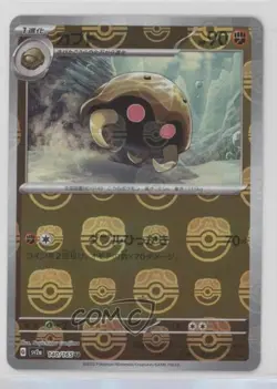Kabuto Japanese Master Ball Mirror Foil Pokemon Scarlet & Violet 151 sv2a #140 - Image 1