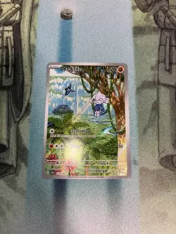 Meditite 153/142 SV07: Stellar Crown Illustration Rare Pokemon Card 153/142 NM - Image 2