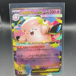 Mega Clefable ex 030/080 M3: Nihil Zero Holo Pokemon TCG Japanese 2026 - Image 1