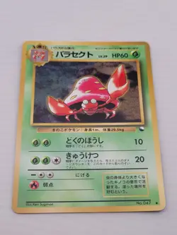 Parasect Vending Series No. 047 Japanese Non-Holo Pokemon TCG Near Mint NM - Image 1