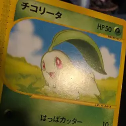 Chikorita 006/029 1st Edition Pokemon-E Starter Deck Regular (Japanese) - Image 2
