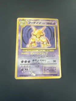 Pokemon Japanese Base Set Alakazam Unlimited Holo 065 Poor - Image 1