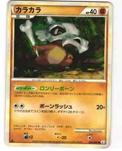 Cubone Common Japanese Pokemon TCG Clash at the Summit 046/080 (L3) MP - Image 1