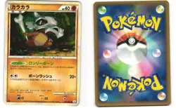 Cubone Common Japanese Pokemon TCG Clash at the Summit 046/080 (L3) MP - Image 3