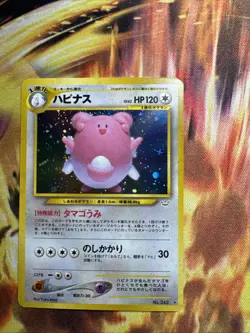 Blissey No.242 Holo Rare Old Back Neo Revelation 2000 Pokemon card TCG Japanese - Image 1