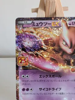 Mewtwo EX 022/025 | S8a-P 25th Anniversary Promo | Japanese Pokemon TCG Card - Image 2