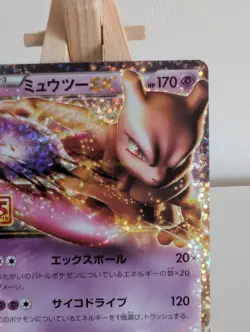 Mewtwo EX 022/025 | S8a-P 25th Anniversary Promo | Japanese Pokemon TCG Card - Image 3