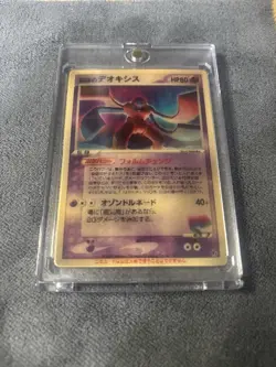 Sky-Splitting Deoxys Lenticular VS 3D movie promo Pokemon card 2004 JPN - Image 2