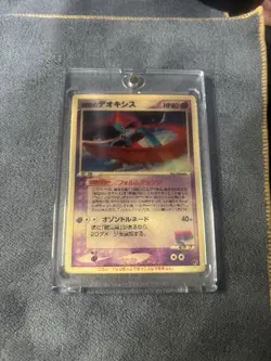 Sky-Splitting Deoxys Lenticular VS 3D movie promo Pokemon card 2004 JPN - Image 3