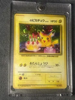 1998 Pokemon Pikachu 2nd Anniversary Birthday Promo No.25 Japanese white Star - Image 1