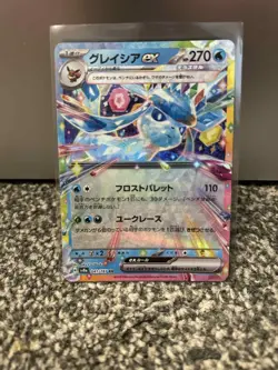 Glaceon Ex RR 041/187 sv8a Terastal Festival Japanese Pokemon Card Nm - Image 1