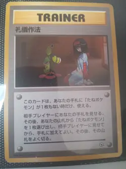 1998 Pokemon Japanese Tamamushi City Gym Deck Good Manners Trainer PSA91998 Poke - Image 1