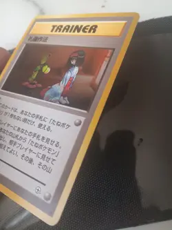 1998 Pokemon Japanese Tamamushi City Gym Deck Good Manners Trainer PSA91998 Poke - Image 3