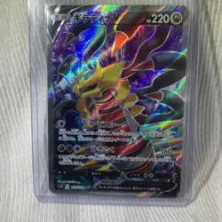 Pokemon Giratina V 110/100 S11: Lost Abyss Holo Japanese - Image 2