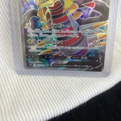 Pokemon Giratina V 110/100 S11: Lost Abyss Holo Japanese - Image 4