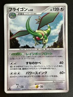 Japanese Holo Rare Flygon 072 Rising Rivals 1st Edition Pokemon LP/NM - Image 1