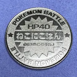 Pokemon Vintage Japanese Meiji Metal Battle Coin Medal - SP75 Meowth - #0180 - Image 5