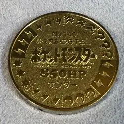Pokemon 1997 Japanese Bandai Metal Battle Coin - Nintendo - 145 Zapdos - #1192 - Image 5