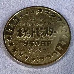 Pokemon 1997 Japanese Bandai Metal Battle Coin - Nintendo - 145 Zapdos - #1191 - Image 5