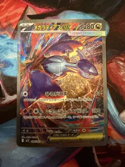 Pokemon TCG Mega Latios EX SAR Mega Symphonia Card 088/063 Japanese Edition - Image 2
