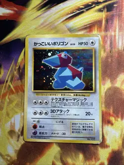 Cool Porygon No.137 CD Promo 1998 Holo Old Back Vintage Japanese Pokemon Card - Image 1