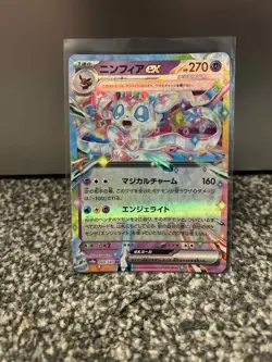Sylveon Ex RR 069/187 sv8a Terastal Festival Japanese Pokemon Card Nm - Image 1