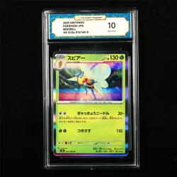 TQG 10 GEM MINT 2023 Pokemon JPN Beedrill 015/165 R - Image 1