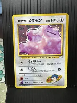 Koga's Ditto 132 Challenge from the Darkness Holo Rare 40 HP Pokemon TCG Japane… - Image 1