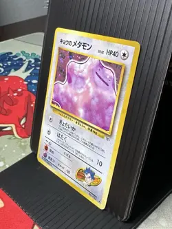 Koga's Ditto 132 Challenge from the Darkness Holo Rare 40 HP Pokemon TCG Japane… - Image 2