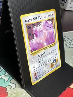 Koga's Ditto 132 Challenge from the Darkness Holo Rare 40 HP Pokemon TCG Japane… - Image 3