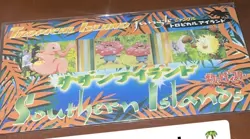 Sealed Pokemon Tropical Island Japanese Jungle Promo Set Mint - Image 1
