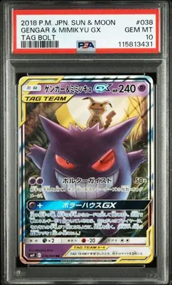 GENGAR & MIMIKYU GX POKEMON 38 2018 TAG BOLT HOLO JAPANESE PSA 10 - Image 1