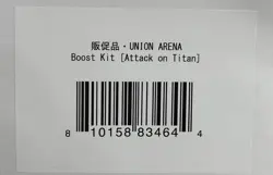 Union Arena Attack on Titan Boost Kit - New & Sealed - Image 1