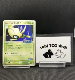 PokePark’s Celebi 044/PCG-P PokePark Promo 2005 Japanese Pokemon Card - Image 1