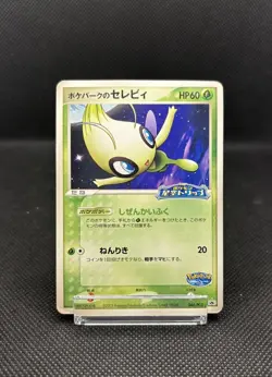 PokePark’s Celebi 044/PCG-P PokePark Promo 2005 Japanese Pokemon Card - Image 3