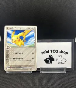 Pikachu 041/052 - EX Holon Phantoms Japanese -Pokemon Card - Image 1