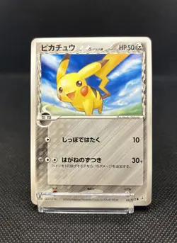 Pikachu 041/052 - EX Holon Phantoms Japanese -Pokemon Card - Image 3
