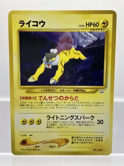 Entei Suicune Raikou Neo Premium File 3 Promo Japanese Pokemon Cards EX! - Image 4