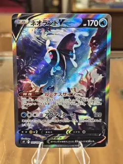 Lumineon V 105/100 SR S9 Star Birth Japanese Pokemon Card TCG Free Shipping! - Image 1