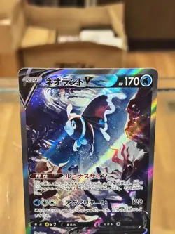 Lumineon V 105/100 SR S9 Star Birth Japanese Pokemon Card TCG Free Shipping! - Image 2