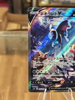 Lumineon V 105/100 SR S9 Star Birth Japanese Pokemon Card TCG Free Shipping! - Image 5