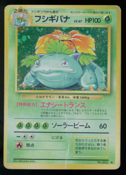 Venusaur 003 Base Set Japanese Holo Rare 1996 Pokemon Card V11 - Image 1